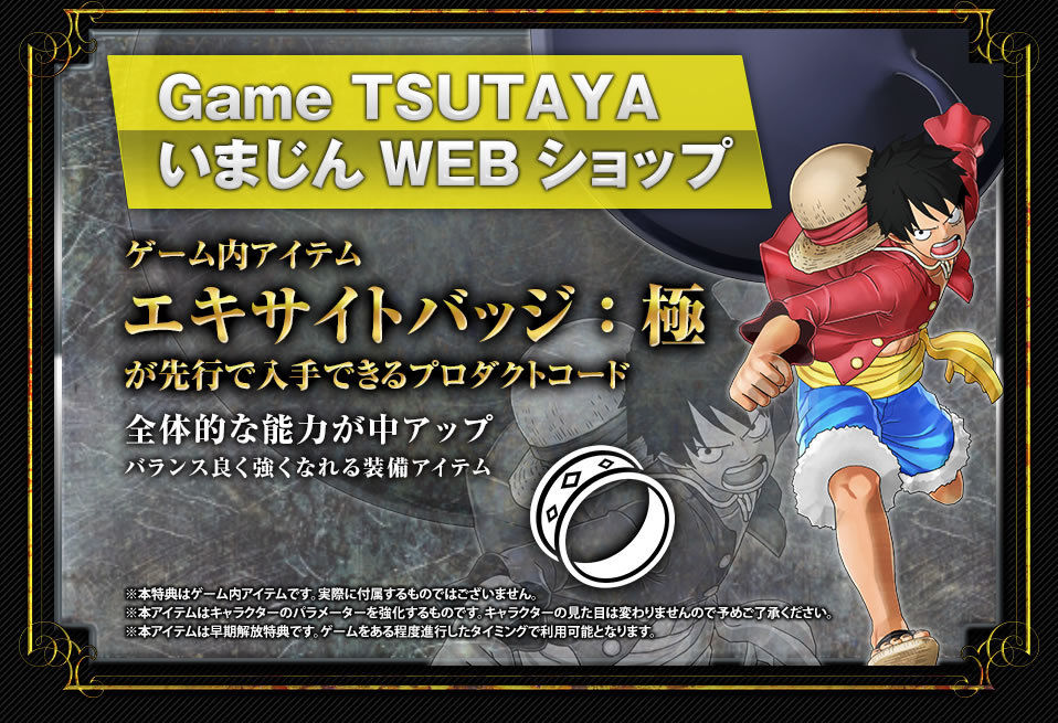 Game TSUTAYA / いまじんWEBショップ